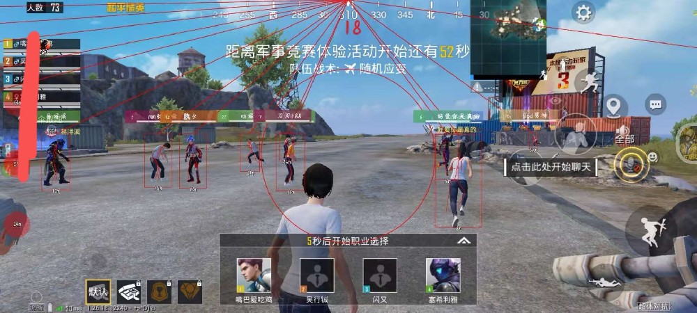 火焰鸟直装和平精英 - 热门辅助一键启用